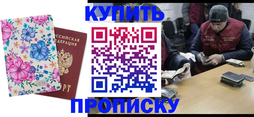 прописка регистрация в Дюртюли