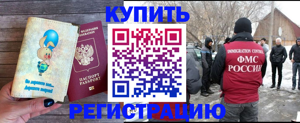 временная регистрация законно в Дюртюли