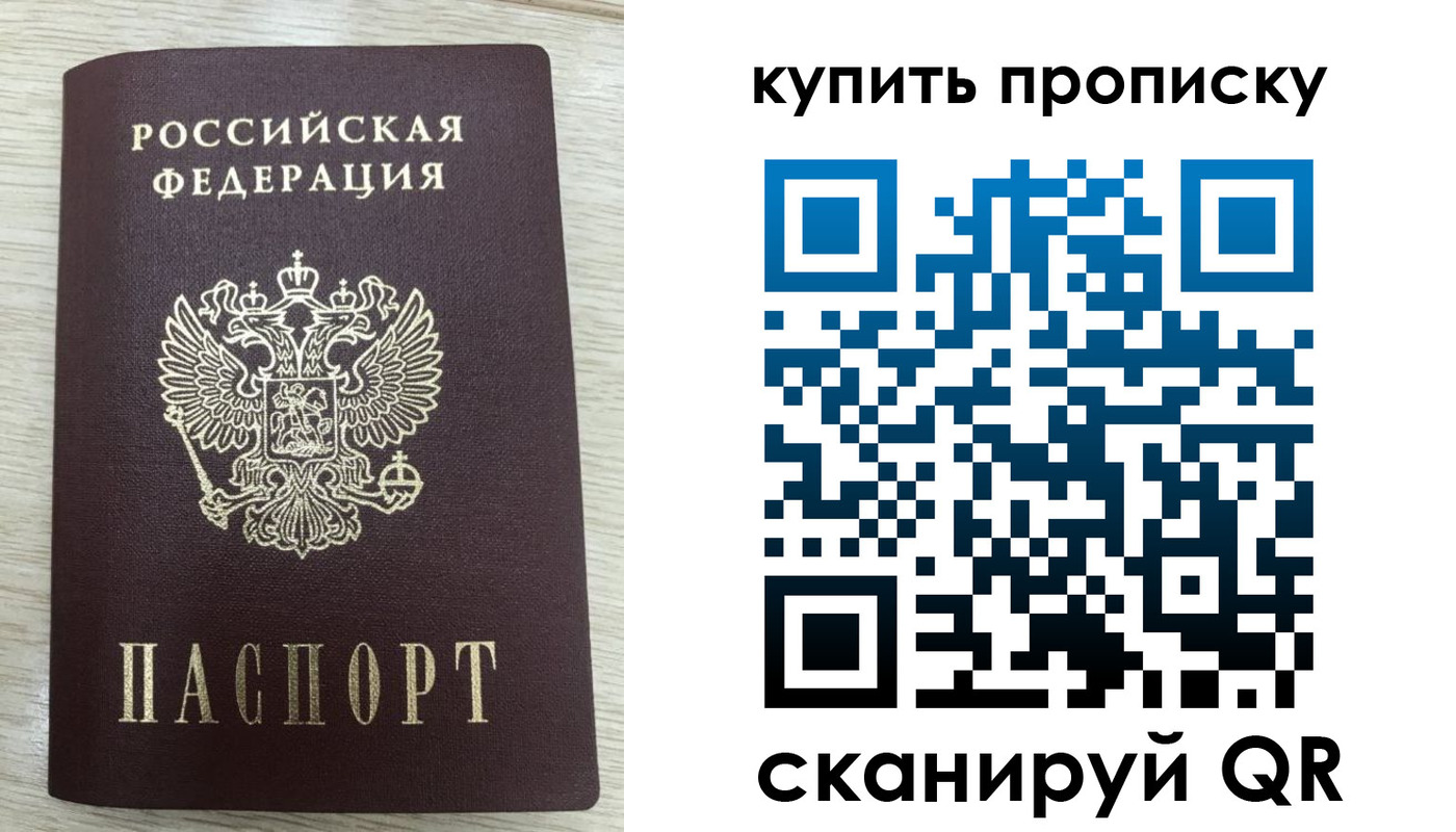 прописка в Дюртюли