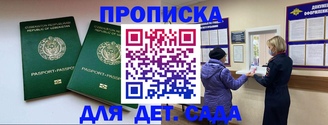 прописка для школы в Дюртюли