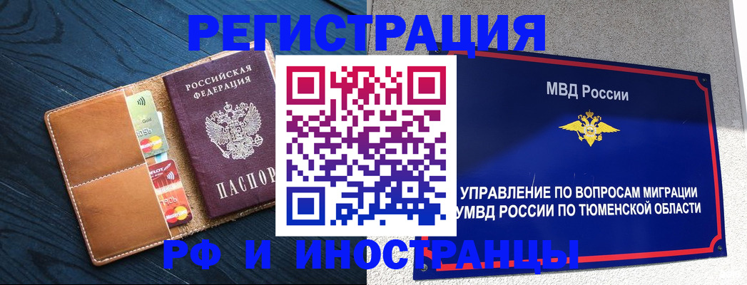 прописка от собственника в Дюртюли